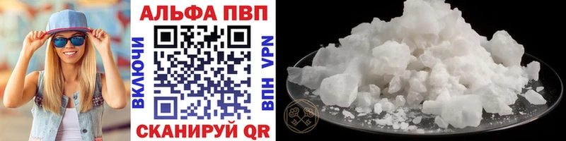 APVP VHQ  Купить закладки  Искитим 