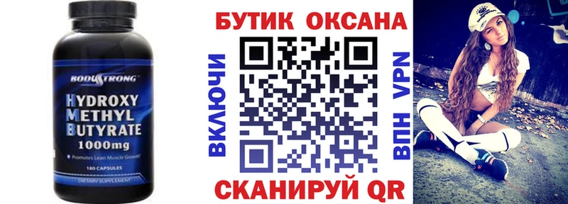 Купить где  Искитим  БУТИРАТ оксана 
