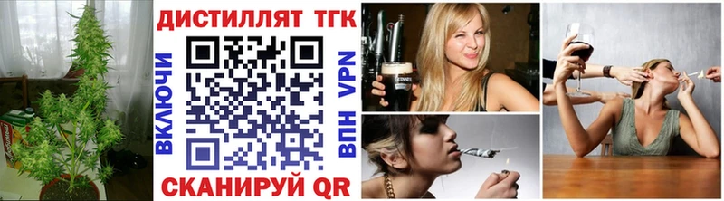 Дистиллят ТГК вейп  Купить где  Искитим 